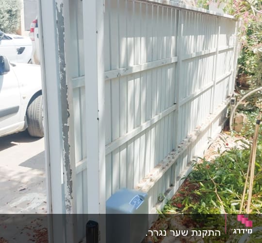 שער חשמלי עם מנוע ומערכת בקרה